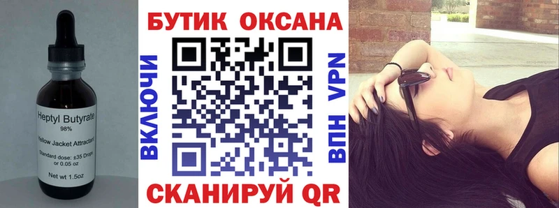мега вход  Будённовск  Бутират 1.4BDO 
