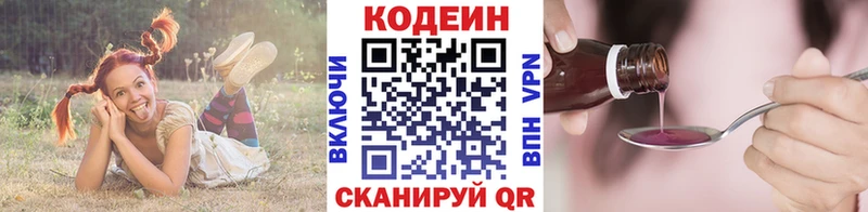 Codein Purple Drank Будённовск