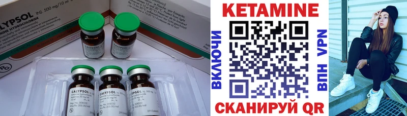 КЕТАМИН VHQ  купить   Будённовск 