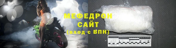 мяу мяу кристалл Богородск