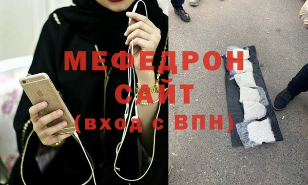 мяу мяу кристалл Богородск