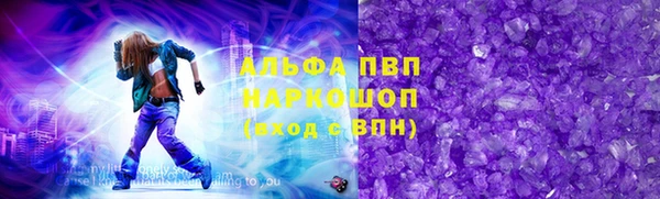 мяу мяу кристалл Богородск